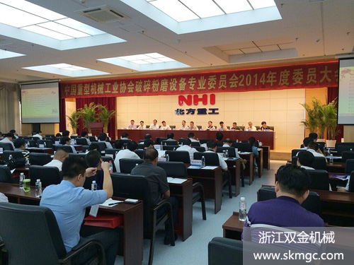 双金公司成为中国重型机械工业协会会员单位